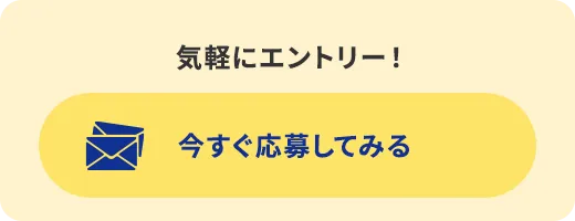 お問い合わせはこちら